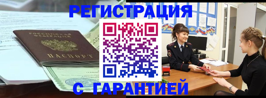 регистрация для дет. сада в Бирске