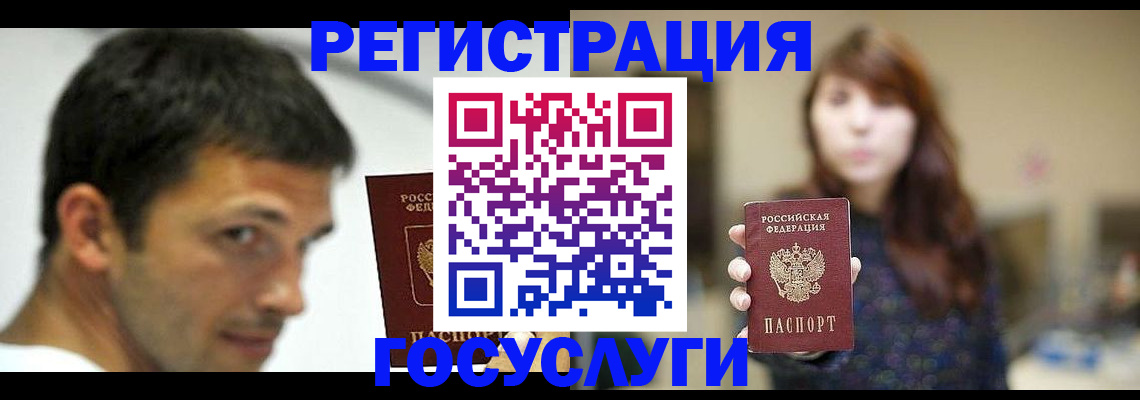 прописка для военкомата в Бирске